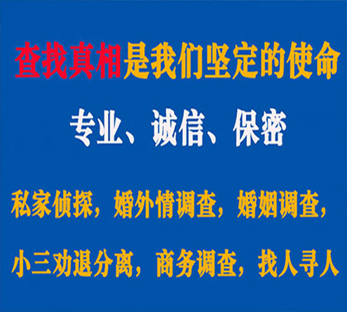 关于大庆忠侦调查事务所